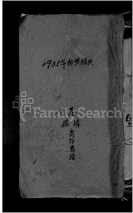 [程]程氏宗谱_16卷_含首1卷 (江西) 程氏家谱_一.pdf