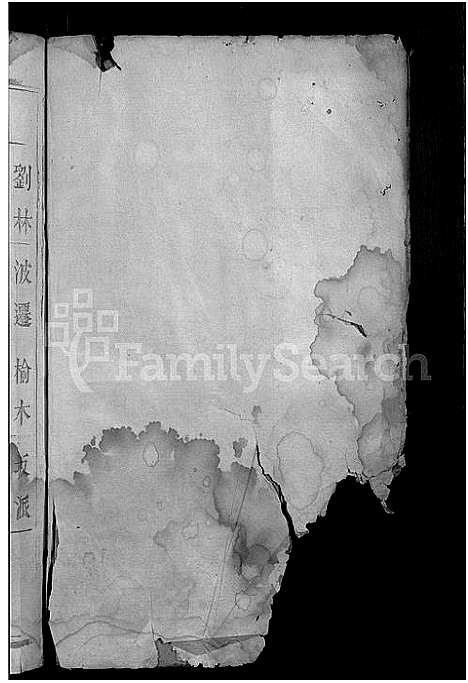 [程]程氏宗谱_16卷_含首1卷 (江西) 程氏家谱_十三.pdf