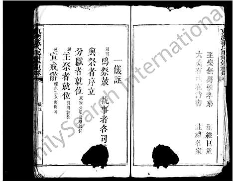 [戴]东溪戴氏配祔崇祀录 (江西) 东溪戴氏配祔崇祀录.pdf