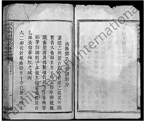 [邓]城南南阳邓氏六修族谱_不分卷-Cheng Nan Nan Yang Deng Shi Liu Xiu (江西) 城南南阳邓氏六修家谱_一.pdf