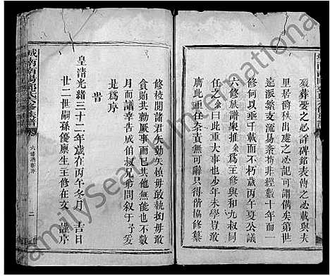 [邓]城南南阳邓氏六修族谱_不分卷-Cheng Nan Nan Yang Deng Shi Liu Xiu (江西) 城南南阳邓氏六修家谱_一.pdf