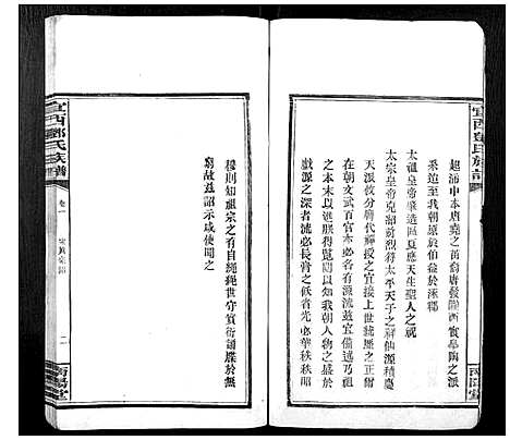 [邓]宜西邓氏族谱 (江西) 宜西邓氏家谱_一.pdf