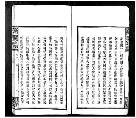 [邓]宜西邓氏族谱 (江西) 宜西邓氏家谱_一.pdf