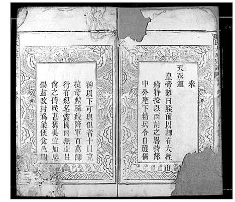 [邓]邓氏大成谱 (江西) 邓氏大成谱.pdf