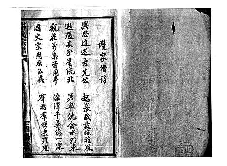 [邓]邓氏宗谱_21卷首1卷 (江西) 邓氏家谱_一.pdf