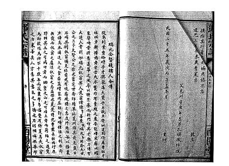 [邓]邓氏宗谱_21卷首1卷 (江西) 邓氏家谱_二.pdf