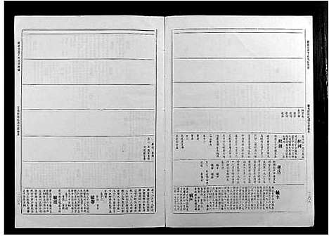 [丁]丁氏九修族谱 (江西) 丁氏九修家谱_四.pdf