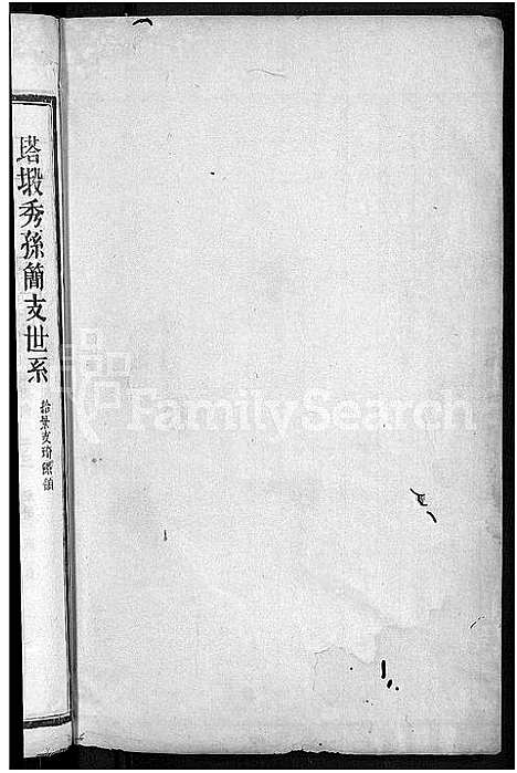 [丁]丁氏宗谱_29卷 (江西) 丁氏家谱_十八.pdf