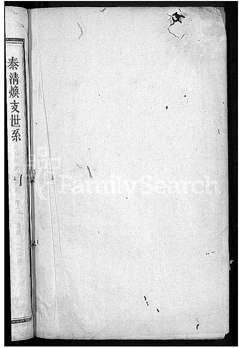 [丁]丁氏宗谱_29卷 (江西) 丁氏家谱_二十一.pdf