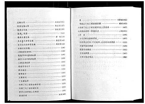 [丁]丁氏族谱 (江西) 丁氏家谱_一.pdf