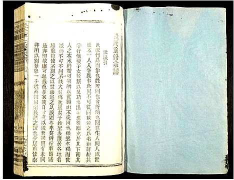 [杜]杜氏十三修宗谱 (江西) 杜氏十三修家谱_三.pdf