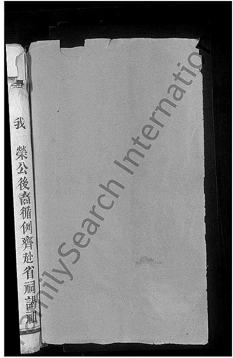 [杜]杜氏宗谱_14卷首1卷-杜氏十二修宗谱 (江西) 杜氏家谱_一.pdf