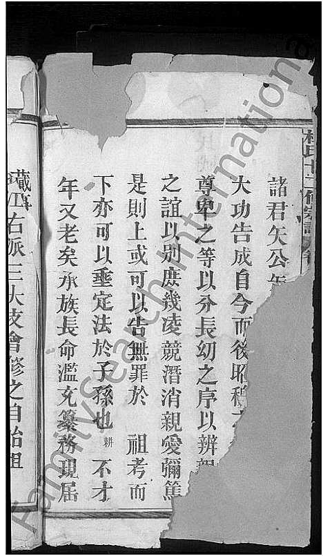 [杜]杜氏宗谱_14卷首1卷-杜氏十二修宗谱 (江西) 杜氏家谱_一.pdf