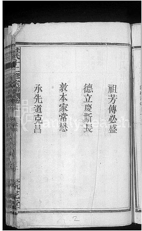 [杜]杜氏宗谱_14卷首1卷-杜氏十二修宗谱 (江西) 杜氏家谱_四.pdf