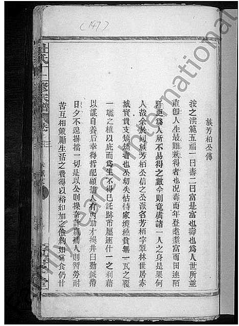 [杜]杜氏宗谱_14卷首1卷-杜氏十二修宗谱 (江西) 杜氏家谱_十三.pdf