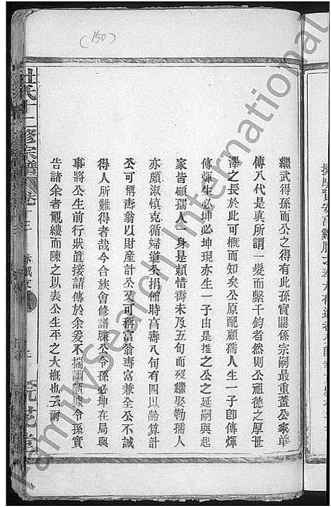 [杜]杜氏宗谱_14卷首1卷-杜氏十二修宗谱 (江西) 杜氏家谱_十三.pdf