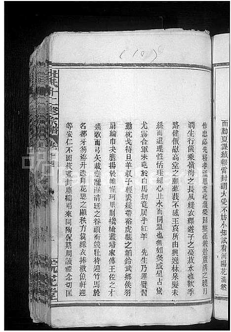 [杜]杜氏宗谱_14卷首1卷-杜氏十二修宗谱 (江西) 杜氏家谱_十四.pdf