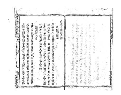 [段]段氏会修宗谱 (江西) 段氏会修家谱_一.pdf