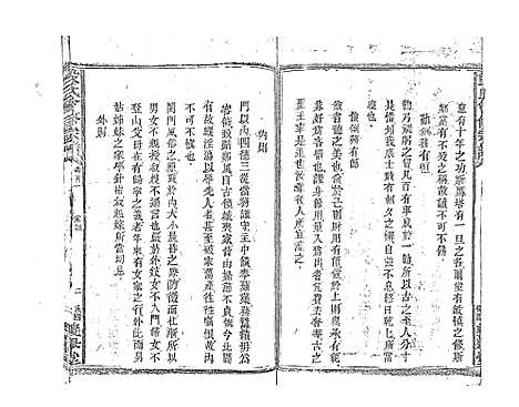 [段]段氏会修宗谱 (江西) 段氏会修家谱_一.pdf