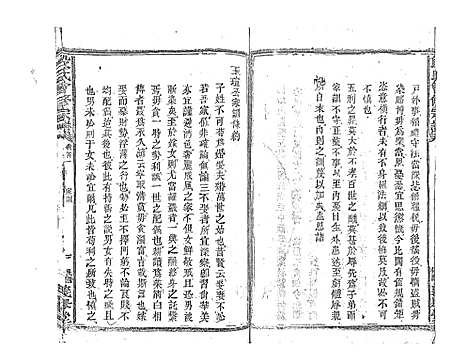 [段]段氏会修宗谱 (江西) 段氏会修家谱_一.pdf