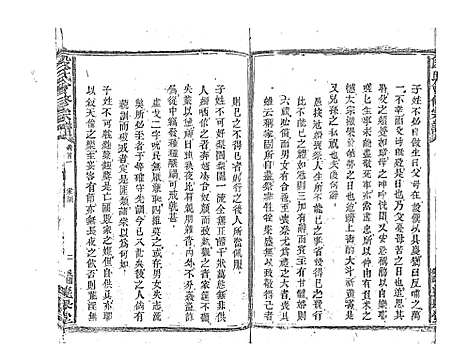 [段]段氏会修宗谱 (江西) 段氏会修家谱_一.pdf