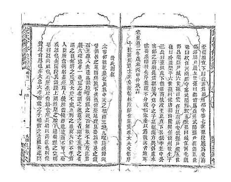 [段]段氏会修宗谱 (江西) 段氏会修家谱_二.pdf