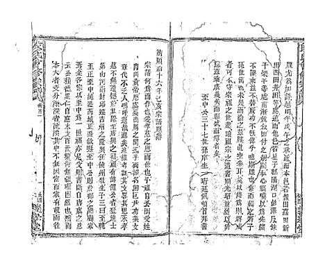 [段]段氏会修宗谱 (江西) 段氏会修家谱_二.pdf