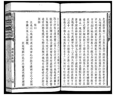 [范]七岭福广公范氏族谱_不分卷 (江西) 七岭福广公范氏家谱_二.pdf