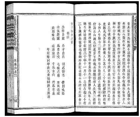 [范]七岭福广公范氏族谱_不分卷 (江西) 七岭福广公范氏家谱_二.pdf