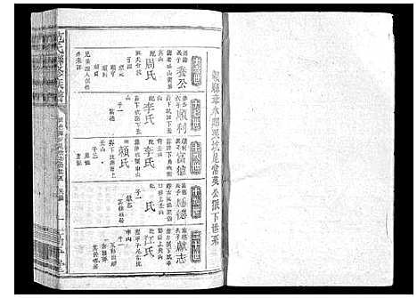 [范]范氏联修族谱_不分卷 (江西) 范氏联修家谱_四.pdf