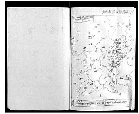 [范]高平范氏族谱联修_5卷 (江西) 高平范氏家谱_一.pdf