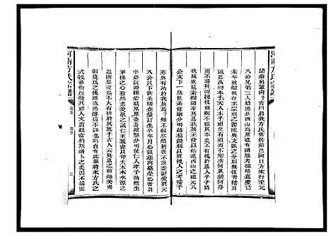 [方]河南方氏宗谱_5卷首1卷 (江西) 河南方氏家谱_三.pdf