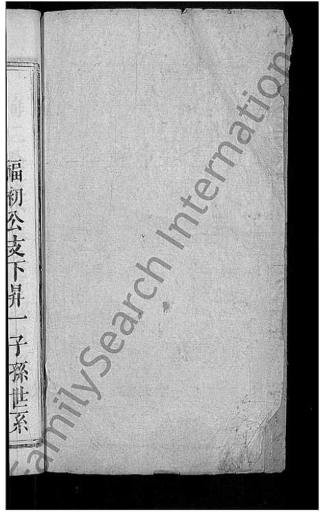 [冯]冯善户宗谱_7卷首1卷-冯氏宗谱 (江西) 冯善户家谱_三.pdf