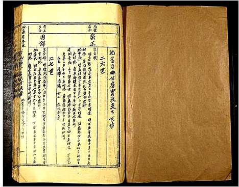 [符]旧家庄举林横田池富符氏合修族谱 (江西) 旧家庄举林横田池富符氏合修家谱_五.pdf