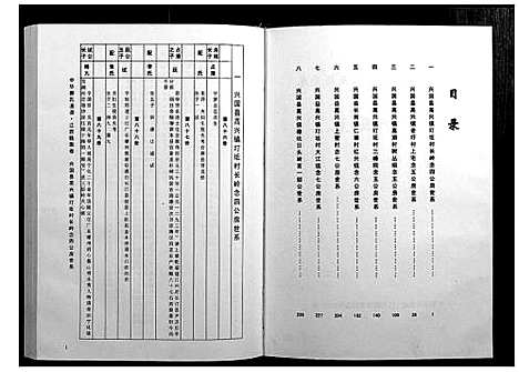 [傅]中华傅氏通谱 (江西) 中华傅氏通谱_二.pdf