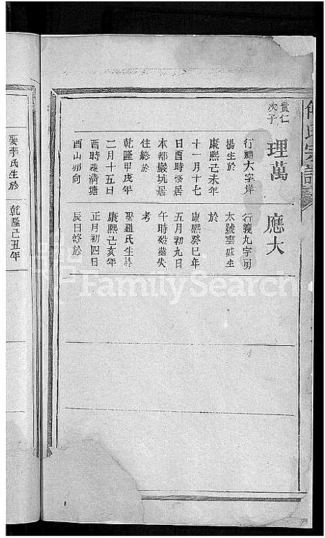 [傅]傅氏宗谱_3卷首1卷-Fu Shi (江西、福建) 傅氏家谱_七.pdf