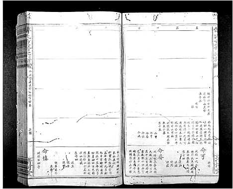 [傅]傅氏重修族谱_9卷首1卷 (江西) 傅氏重修家谱_六.pdf