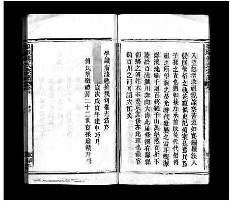 [傅]篁墩傅氏宗谱_12卷首末各1卷-饶南簧墩傅氏重修族谱_Huangdun Fu Shi (江西) 篁墩傅氏家谱_一.pdf