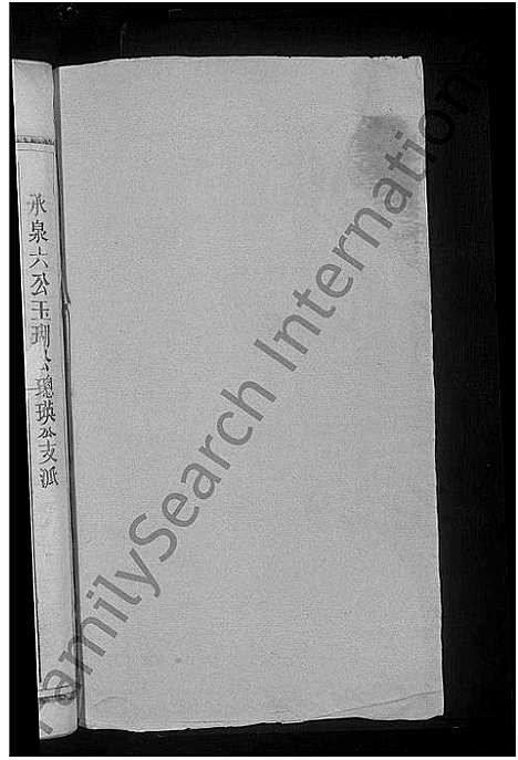 [甘]甘氏宗谱_10卷-浩村甘氏宗谱 (江西) 甘氏家谱_二.pdf