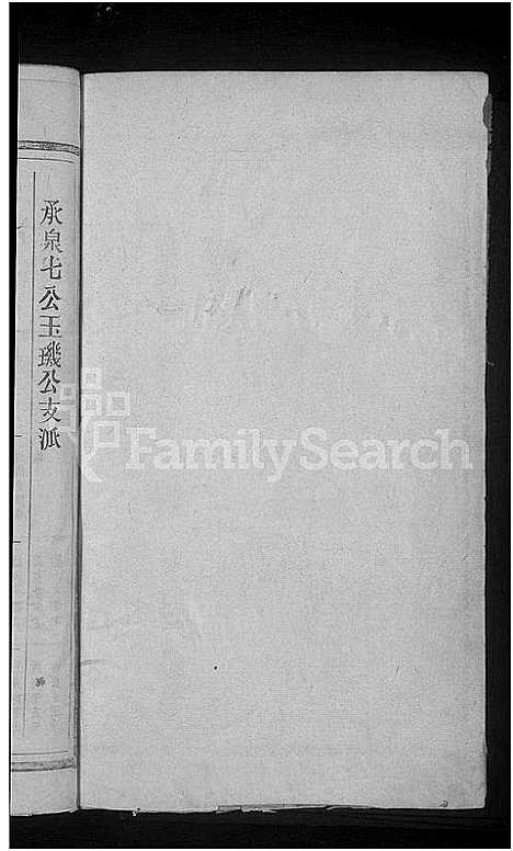 [甘]甘氏宗谱_10卷-浩村甘氏宗谱 (江西) 甘氏家谱_三.pdf