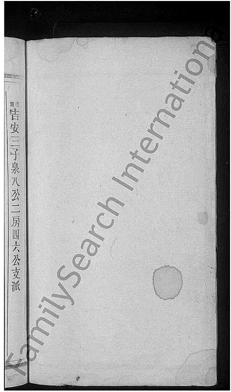 [甘]甘氏宗谱_10卷-浩村甘氏宗谱 (江西) 甘氏家谱_七.pdf