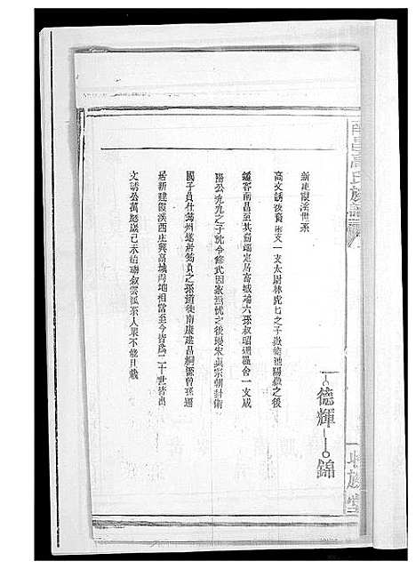 [高]南昌高氏族谱 (江西) 南昌高氏家谱.pdf