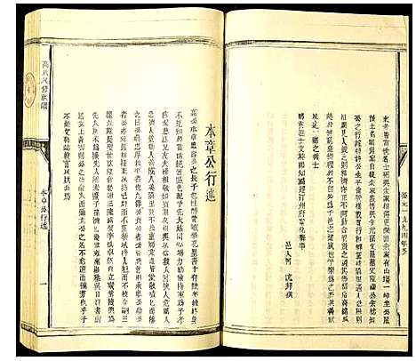 [高]高氏八修族谱 (江西) 高氏八修家谱_十一.pdf