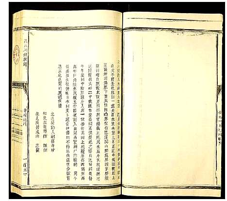 [高]高氏八修族谱 (江西) 高氏八修家谱_十二.pdf