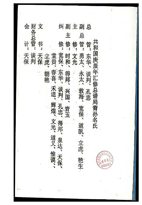 [高]高氏宗谱 (江西) 高氏家谱_一.pdf