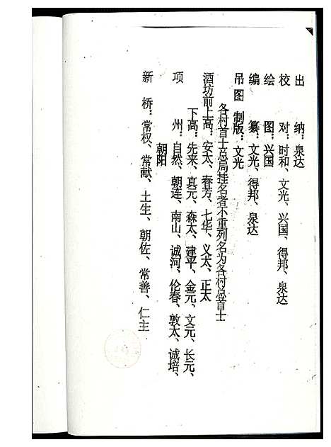 [高]高氏宗谱 (江西) 高氏家谱_一.pdf