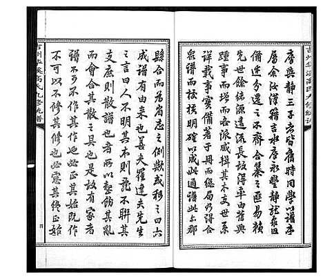 [高]高氏族谱 (江西) 高氏家谱_三.pdf