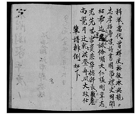 [高]高记_手抄谱 (江西) 高记(手抄谱.pdf