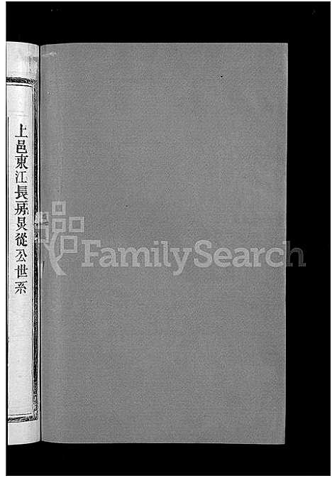 [高]高氏族谱_8卷_含卷首-凤岗高氏族谱 (江西) 高氏家谱_八.pdf