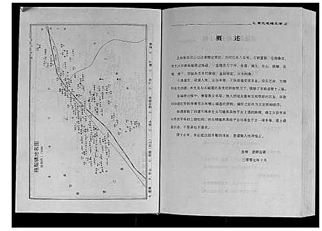 [葛]丰城葛氏十三修族谱_9卷首1卷 (江西) 丰城葛氏十三修家谱_四.pdf